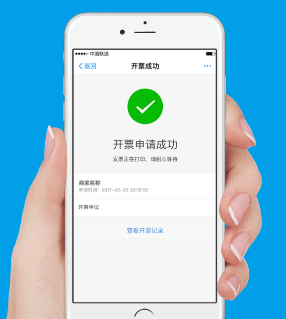 支付宝开票3.jpg