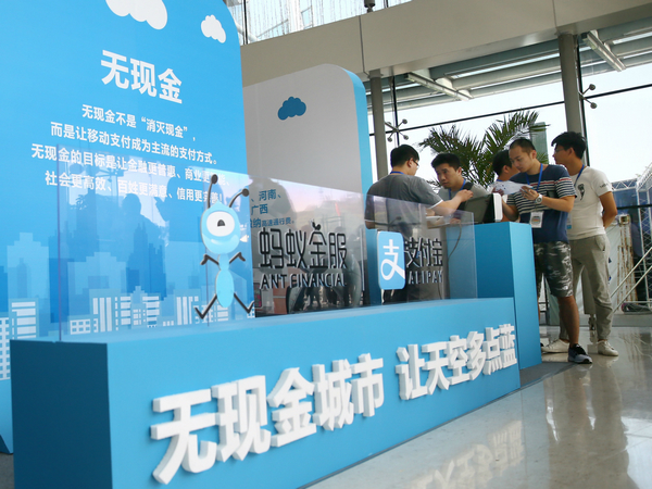 移动支付代理商