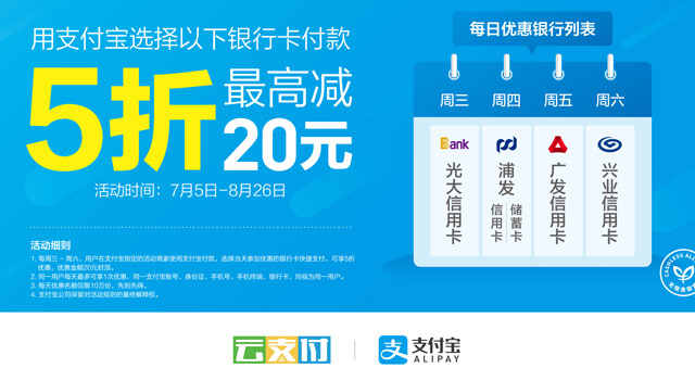 移动支付代理商前景