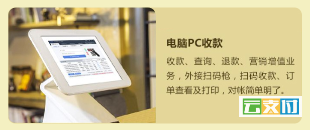 智能收银台.jpg