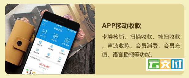 付吧app收款.jpg