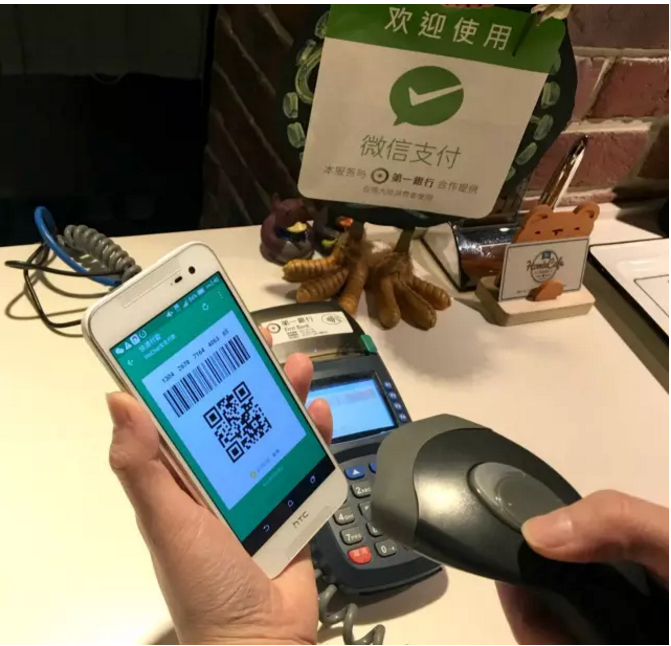 微信支付费率