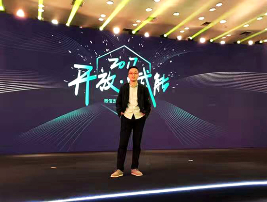 2017微信支付费率