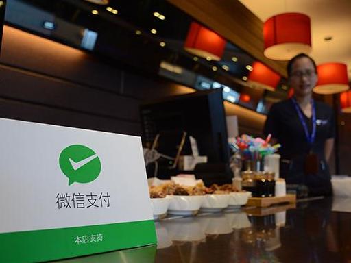加盟微信支付.jpg
