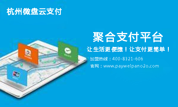 6.21 移动支付代理 (13).jpg