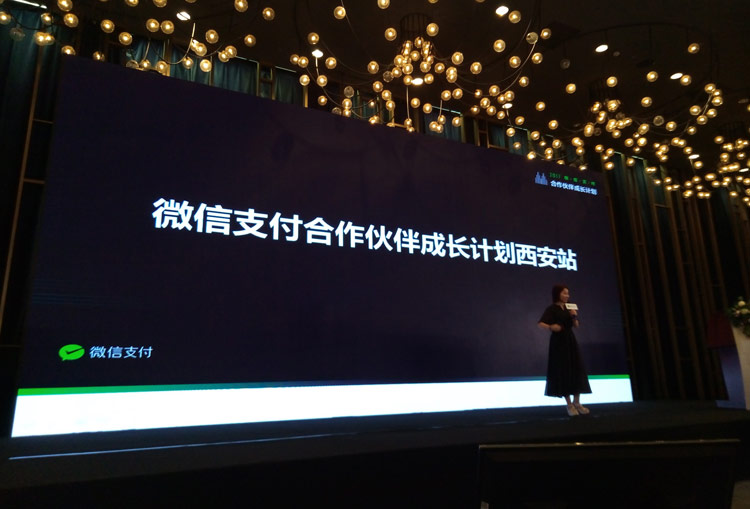 微信支付合作伙伴.jpg
