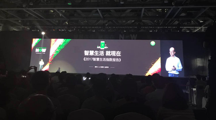 2017智慧生活指数报告.jpg