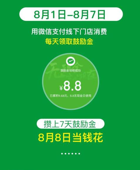 无现金日攻略2.png