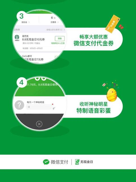 无现金日攻略4.png