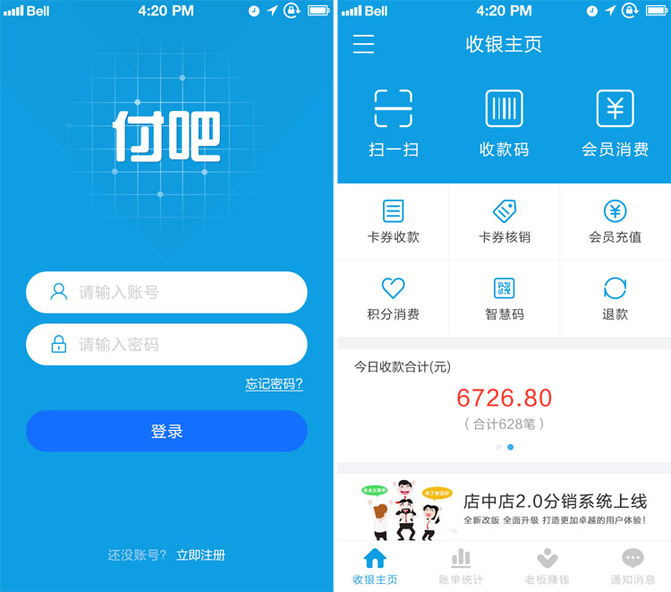 付吧APP.jpg