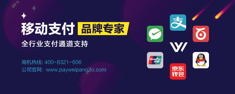 移动支付代理加盟好不好做
