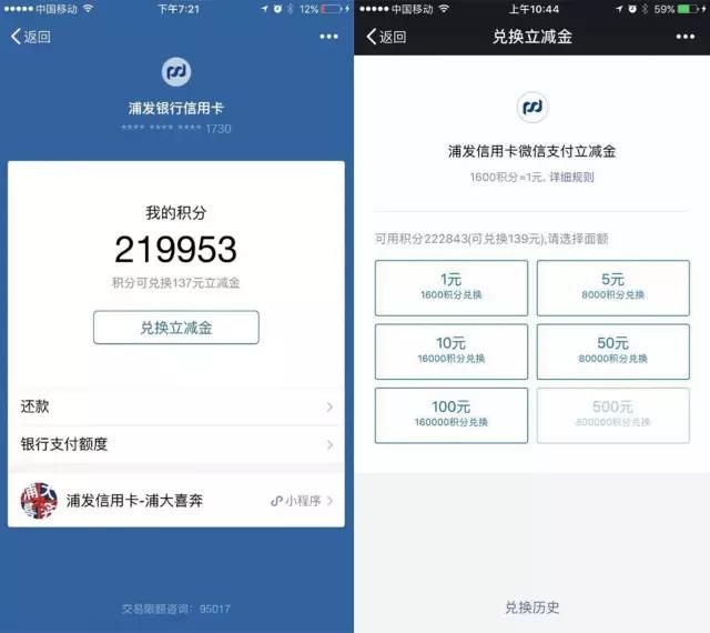 微信信用卡支付