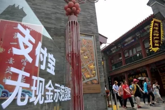 无现金示范景区.jpg