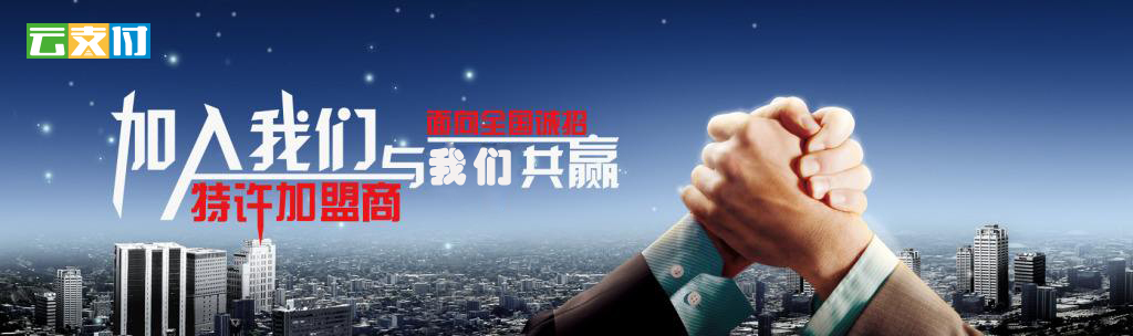 10.12 移动支付代理 (3).jpg