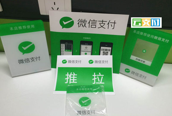 杭州微盘云支付