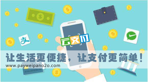 移动支付加盟7 (13).jpg