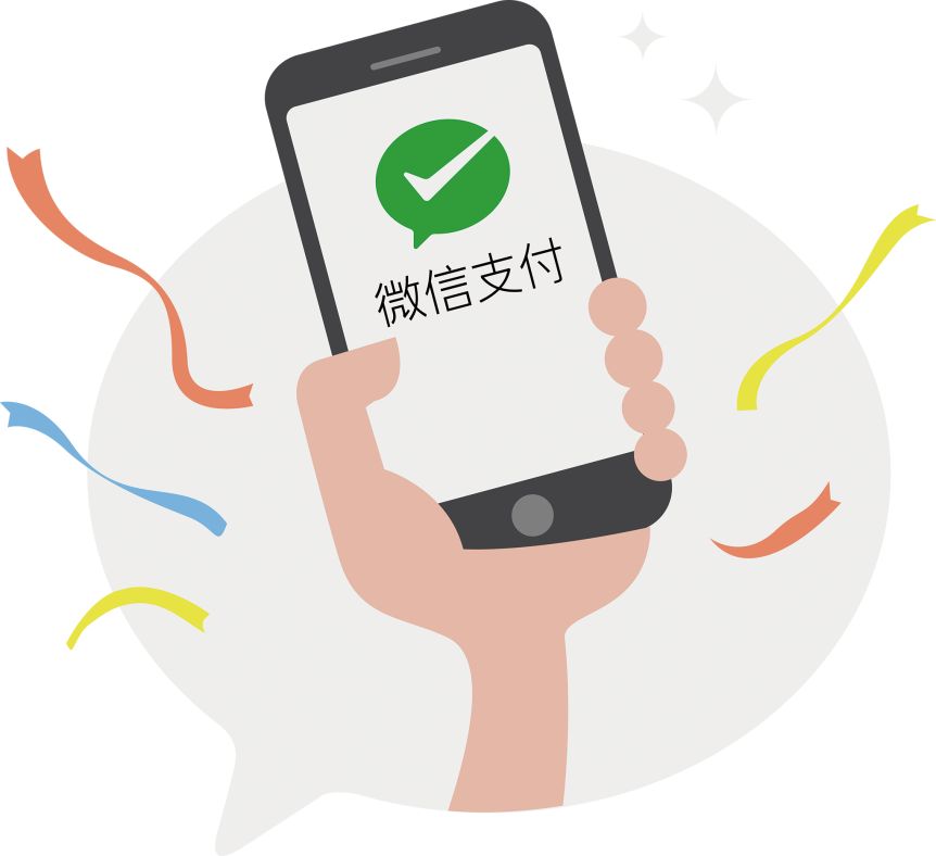 微信支付加盟代理