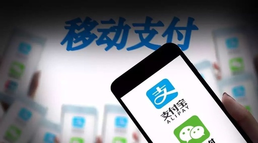 微信支付宝二维码支付