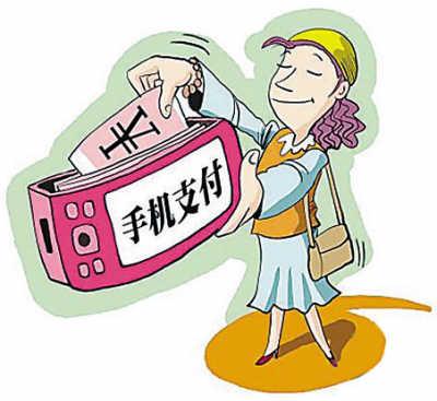 手机移动支付代理