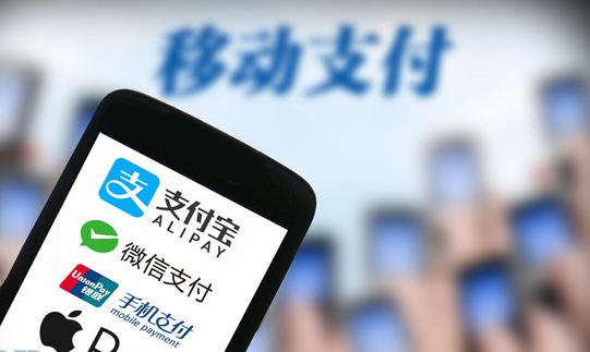 移动支付优缺点
