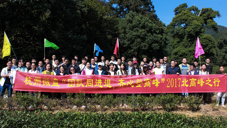 2017年北高峰之行.jpg