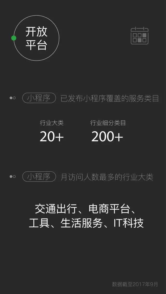 2017年微信数据报告8.jpg