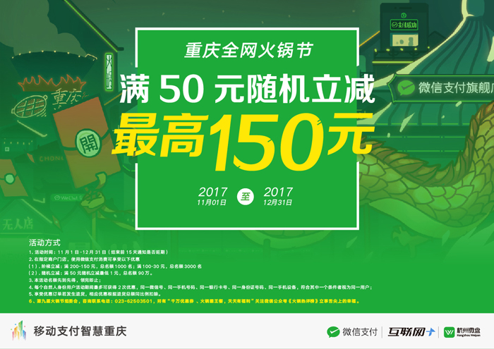 【重庆】活动设计-02.jpg