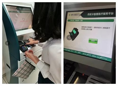 智慧医疗.jpg