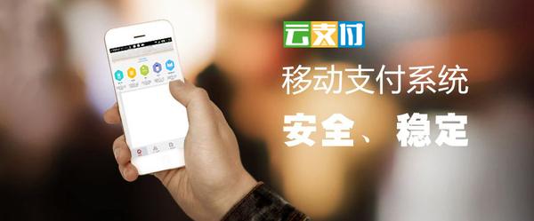 移动支付加盟优势 (2).jpg