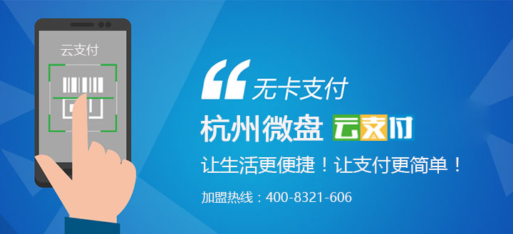 无卡支付代理.jpg