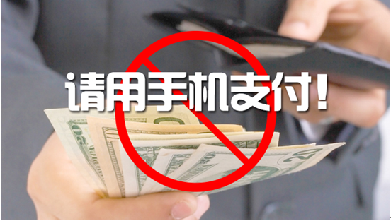无卡支付.png