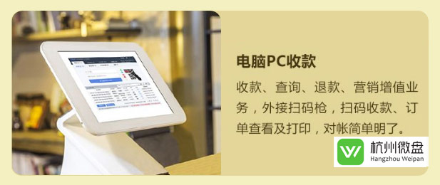 w智能收银台.jpg