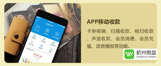 w付吧app收款.jpg