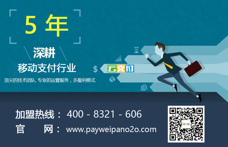 杭州微盘云支付.jpg