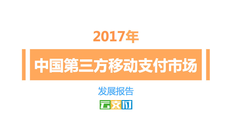 二维码扫描支付 (1).jpg