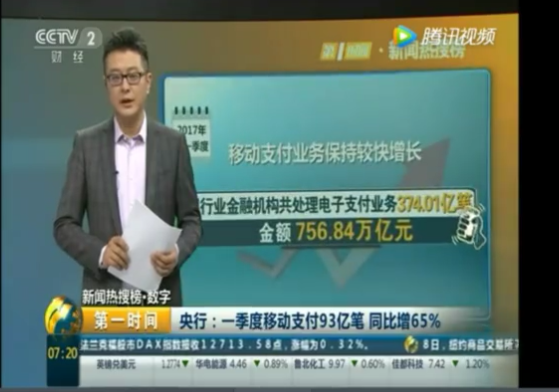移动支付发展趋势.png