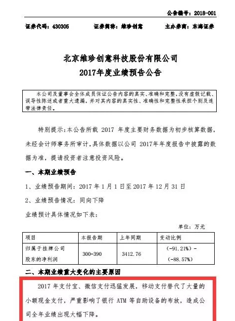 维珍.png