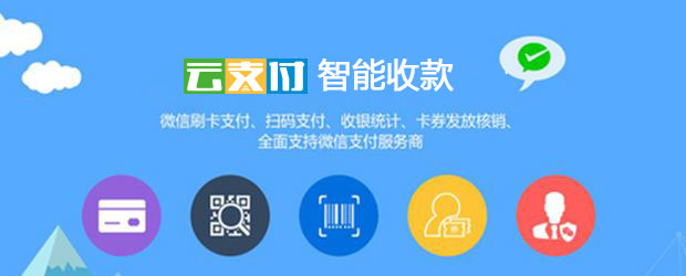移动支付服务商2.jpg