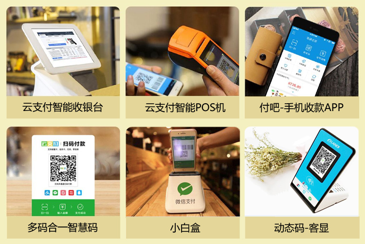 杭州微盤云支付產品介紹.jpg