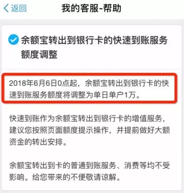 支付宝余额宝.png