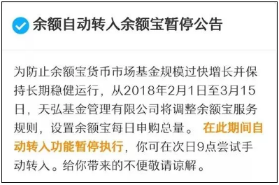 支付宝余额宝2.png