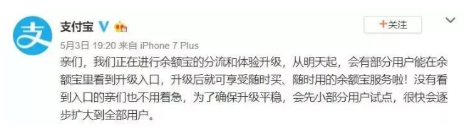 支付宝余额宝4.png