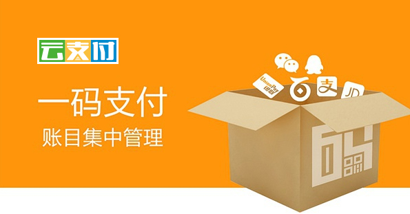 一码支付.jpg