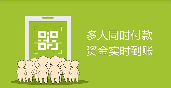 聚合支付.jpg