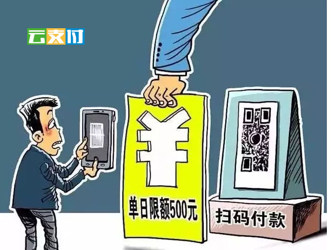 静态码单日限额500.jpg