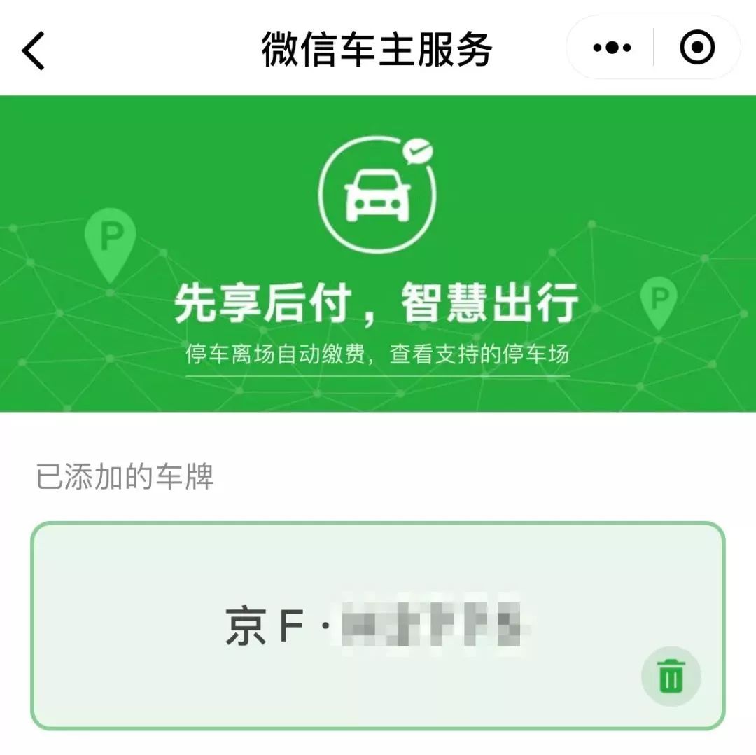 微信支付3.jpg