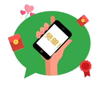 微信免单.png