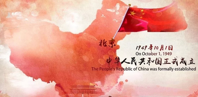 国庆.jpg