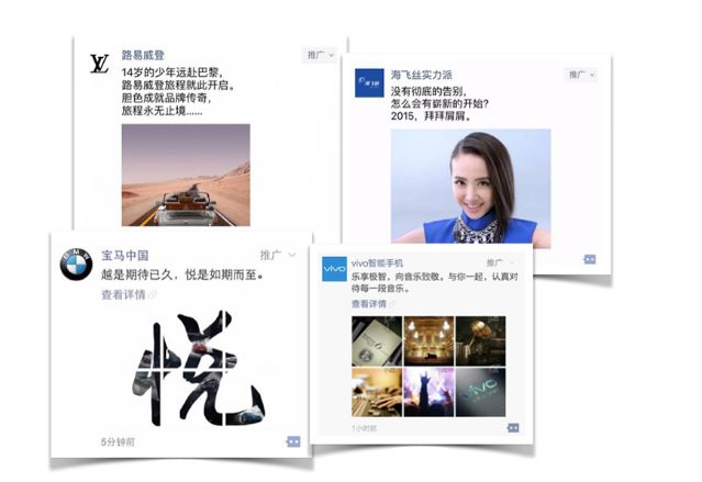 微信朋友圈广告2.jpg
