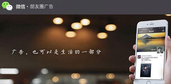 微信朋友圈广告3.jpg